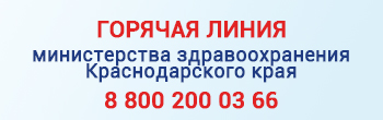 hotline