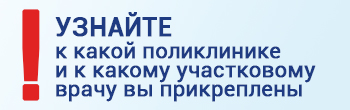 prikreplenie